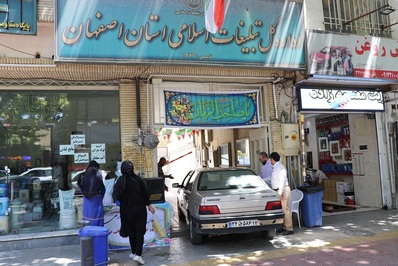 برپایی ایستگاه صلواتی در اداره کل تبلیغات اسلامی استان اصفهان