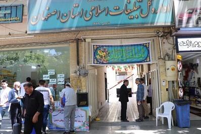 برپایی ایستگاه صلواتی در اداره کل تبلیغات اسلامی استان اصفهان