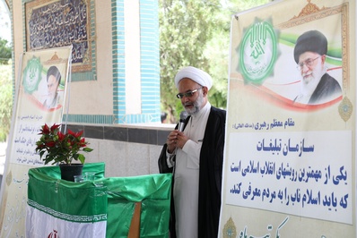 گرامیداشت سالروز تأسیس سازمان تبلیغات اسلامی در کهک