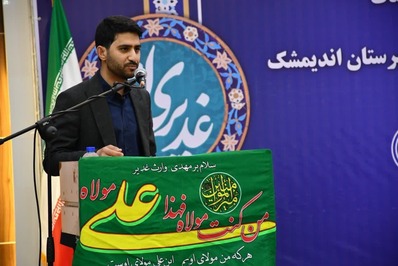 هیئت‌های مذهبی اندیمشک گردهم آمدند