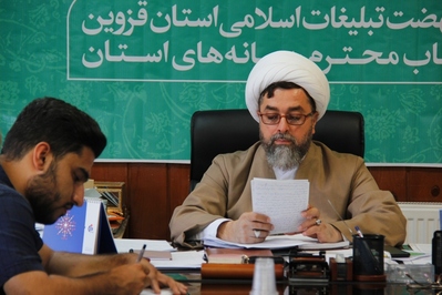 نشست خبری مدیرکل تبلیغات اسلامی قزوین