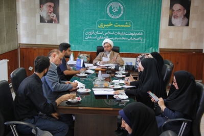 نشست خبری مدیرکل تبلیغات اسلامی قزوین