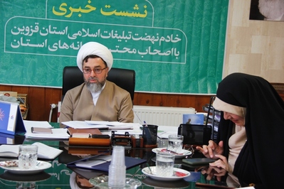 نشست خبری مدیرکل تبلیغات اسلامی قزوین