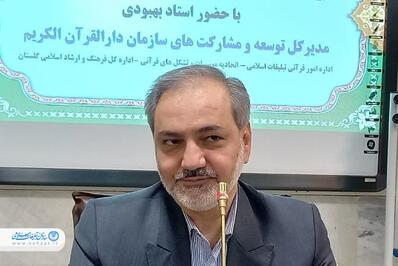کارگاه آموزشی ویژه مدیران موسسات قرآنی برگزار شد