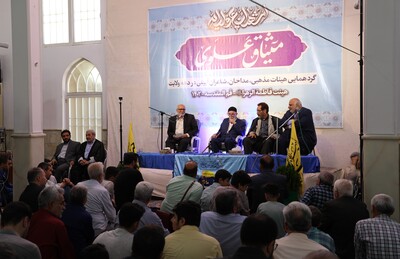 محفل «میثاق علوی» در قم