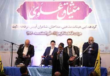 محفل «میثاق علوی» در قم