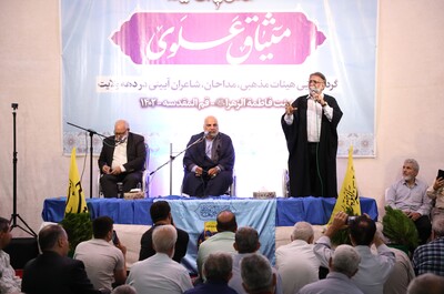 محفل «میثاق علوی» در قم