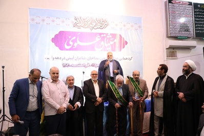 محفل «میثاق علوی» در قم