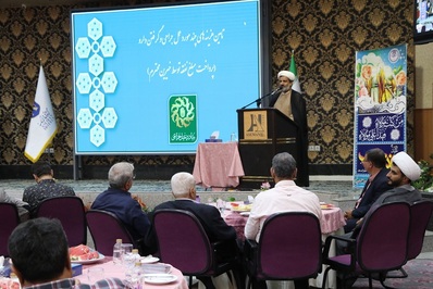 همایش مجمع خیرین بنیاد دعبل خزاعی برگزار شد
