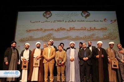 تجلیل تشکل‌های مردمی از تلاشگران نهضت اسلامی