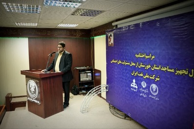 مراسم تقدیر از خادمان طرح تجهیز مساجد خوزستان