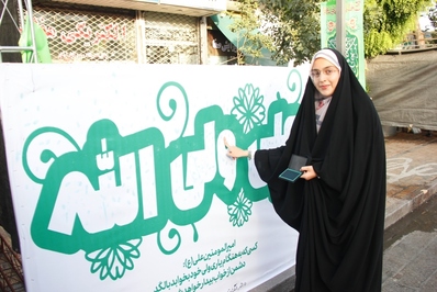جشن «مهمونی بزرگ غدیر»