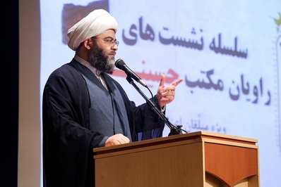 همایش روایان مکتب حسینی در قم