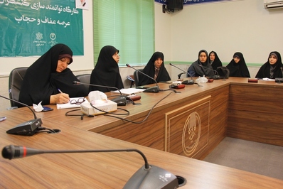 کارگاه توانمندسازی کنشگران عرصه عفاف و حجاب در قزوین