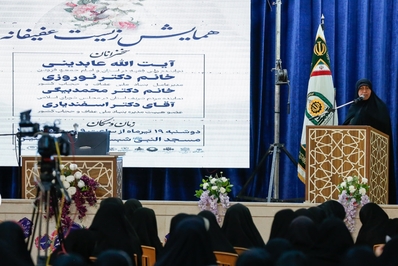 همایش سراسری زیست عفیفانه و چادر‌های آسمانی