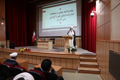 گردهمایی ائمه جماعات ادارات قم