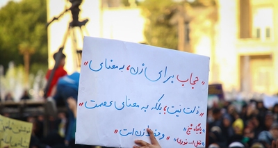 اجتماع بزرگ مردمی عفاف و حجاب در اصفهان برگزار شد