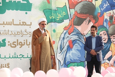 جشن بزرگ عید مباهله