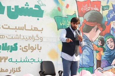 جشن بزرگ عید مباهله