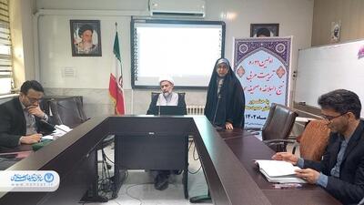 نخستین دوره تربیت مربی نهج البلاغه و صحیفه سجادیه