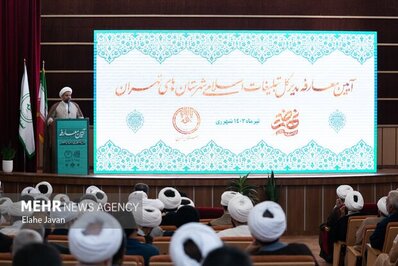 معارفه مدیرکل تبلیغات اسلامی شهرستان‌های تهران
