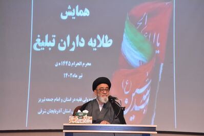 همایش «طلایه داران تبلیغ» در مصلی اعظم تبریز