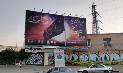 آیین برافراشته شدن پرچم عزای حسینی