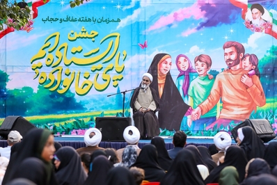 جشن خانوادگی «پای خانواده ایستاده‌ایم» در قزوین