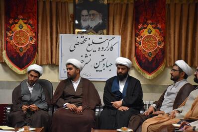 برگزاری کارگروه تخصصی تبلیغ خراسان جنوبی