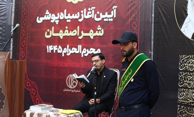 آیین سیاه‌پوشی شهر اصفهان در آستانه ماه محرم