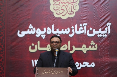 آیین سیاه‌پوشی شهر اصفهان در آستانه ماه محرم