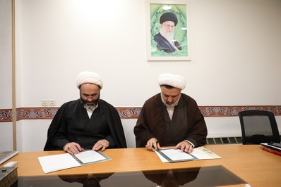 تفاهم‌نامه همکاری با مرکز خدمات حوزه
