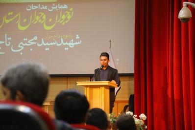 همایش مداحان نوجوان و جوان در قم