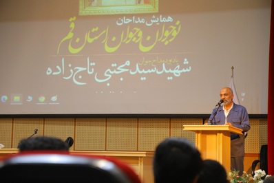 همایش مداحان نوجوان و جوان در قم