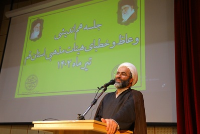 همایش خطبای قم