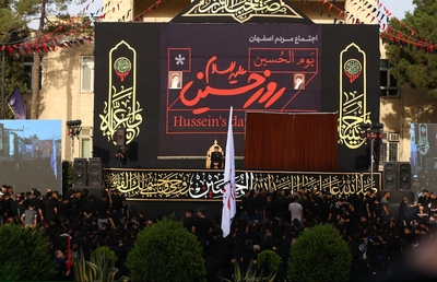 اجتماع مردمی «یوم‌الحسین (ع)» در اصفهان برگزار شد