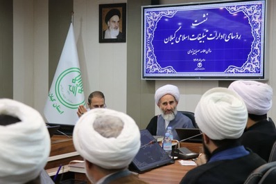 نشست رؤسای ادارات سازمان تبلیغات اسلامی گیلان