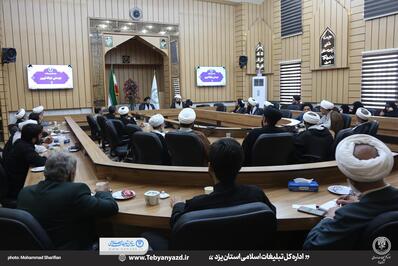 نشست «چیستی جهاد تبیین» ویژه فعالان فرهنگی شهرستان یزد