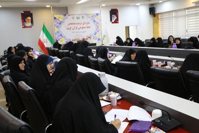 دوره آموزشی تربیت ممتحن حفظ عمومی قرآن برگزار شد