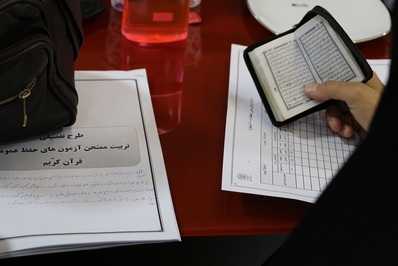 دوره آموزشی تربیت ممتحن حفظ عمومی قرآن برگزار شد