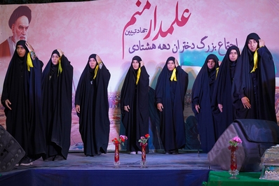 اجتماع دختران دهه هشتادی در اصفهان