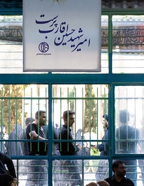 سالگرد درگذشت آیت‌الله ناصری (قدس سره) برگزار شد