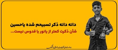 مجموعه پوستر های گرافیکی اربعین منتشر شد
