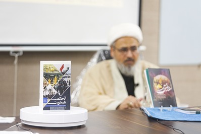 رونمایی از کتاب مغناطیس حسین(ع) با حضور حجت‌الاسلام قمی