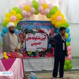 نواخته شدن زنگ مهر در دبستان صدرا بندر امام خمینی