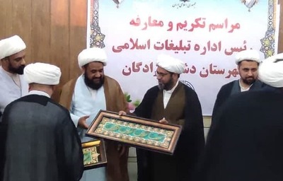 آیین تکریم و معارفه رئیس اداره تبلیغات اسلامی دشت آزادگان