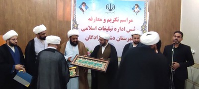 آیین تکریم و معارفه رئیس اداره تبلیغات اسلامی دشت آزادگان
