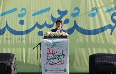 اجتماع مردمی بیعت با امام زمان (عج)