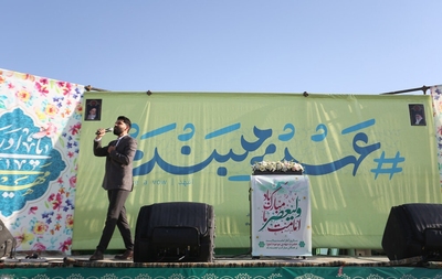 اجتماع مردمی بیعت با امام زمان (عج)