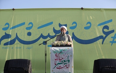 اجتماع مردمی بیعت با امام زمان (عج)